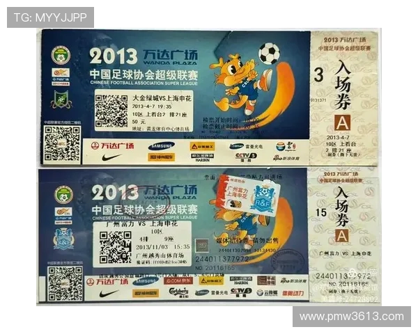 上海申花与天津队激战在即球票热销引发球迷关注